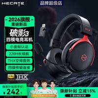 漫步者 G3无线版 THX空间音效 黑红色 四模连接 头戴式耳机