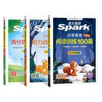 星火英语 五年级阅读听力范文100篇套装3册