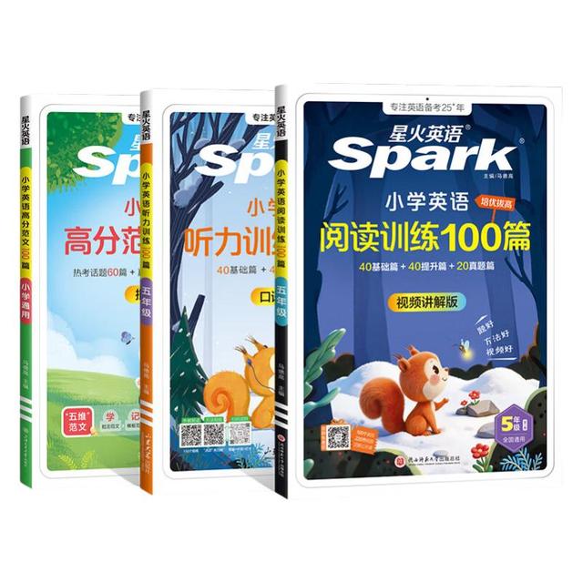 星火英语 五年级阅读听力范文100篇套装3册