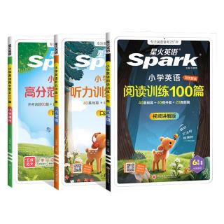 星火英语 六年级阅读听力范文100篇共3册套装