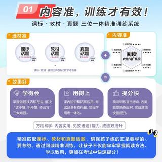 星火英语 六年级阅读听力范文100篇共3册套装