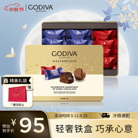 歌帝梵 经典大师黑巧克力铁罐礼盒12颗112g 零食伴手礼 中秋送礼生日礼物