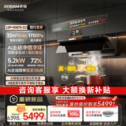 老板 油烟机机皇L5Pro/L5顶侧一体抽吸油烟机燃气灶具烟灶套装官方旗舰店