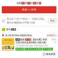 订单截图缩略图