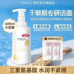 旁氏 米粹润泽洁氨基酸洁面泡泡