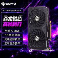梅捷 GeForce SY-RTX3050焱龙 8G 大显存GDDR6 全新电脑电竞游戏专业设计剪辑直播独立显卡