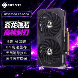 梅捷 GeForce SY-RTX3050焱龙 8G 大显存GDDR6 全新电脑电竞游戏专业设计剪辑直播独立显卡