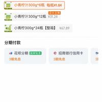 订单截图缩略图