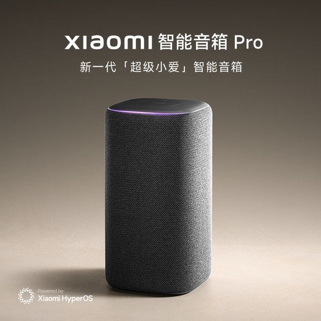 小米 智能音箱Pro红外遥控蓝牙Mesh网关米家设备语音控家电