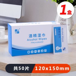 洁の良品 酒精消毒湿巾 50片