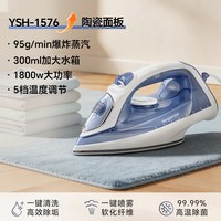 上海红心 电熨斗RH1366家用蒸汽熨烫机熨衣服大功率电烫斗干湿两用