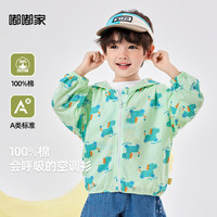 嘟嘟家 100%棉卡通印花皮肤衣 粉色 90cm