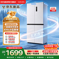 华凌 HR-450WSP 十字双开门冰箱 超薄风冷无霜