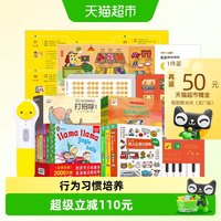 88VIP：PIYO PEN PIYOPEN小鸡球球点读笔32Gwifi版幼儿双语认知启蒙套装