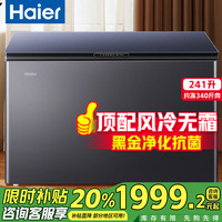 海尔 冷柜BC/BD-241WGHEB1