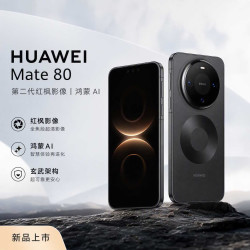 华为 Mate 80 智能手机 16GB+512GB