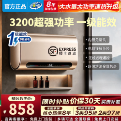 Master Kitchen 美的电热水器扁桶双内胆金属外壳储水式家用一级能效3200W大功率速热出水断电热水器