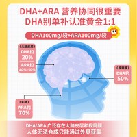 爱立维 DHA儿童叶增黄素酯补强藻油记15g*10条一盒装