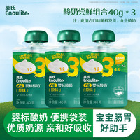 英氏 酸奶尝鲜装 3袋