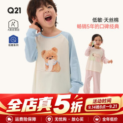 Q21 儿童家居服套装男女童宝宝睡衣5A内衣透气排汗空调服 呼噜小象 90