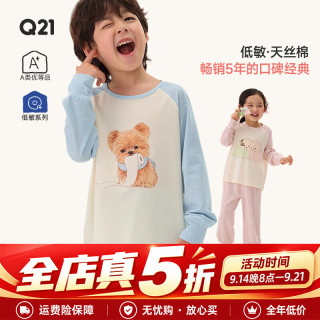 Q21 儿童家居服套装男女童宝宝睡衣5A内衣透气排汗空调服 呼噜小象 90