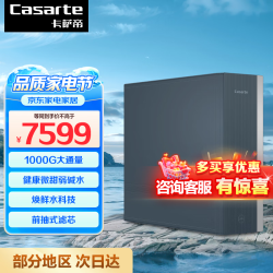 卡萨帝 净水器家用净水机 CRO1000-DFACU1