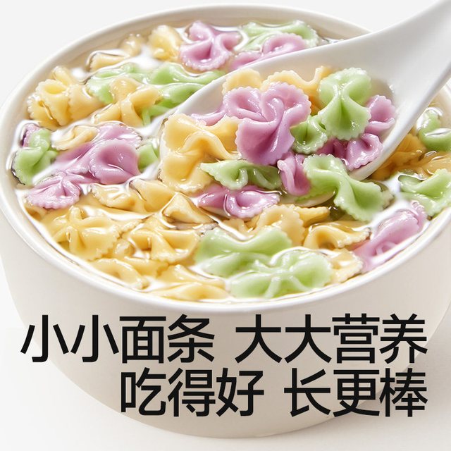 秋田满满 婴幼儿有机蝴蝶面 160g(四种混合口味)