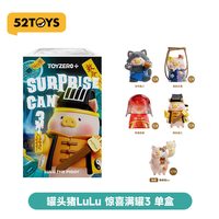 88VIP：52TOYS 罐头猪LuLu惊喜满罐3盲盒手办僵尸潮玩玩具摆件礼物