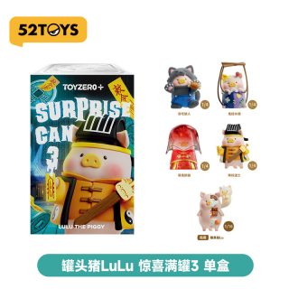 88VIP：52TOYS 罐头猪LuLu惊喜满罐3盲盒手办僵尸潮玩玩具摆件礼物