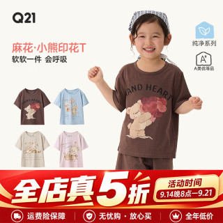 Q21 儿童小熊印花T恤男女童夏季莫代尔汉麻短袖吸湿排汗 栗壳棕 90 cm