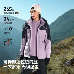 伯希和 山色2.0 三合一冲锋衣