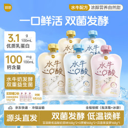 百菲酪 水牛酸奶多口味168g*5袋风味发酵乳早餐奶 源头直发