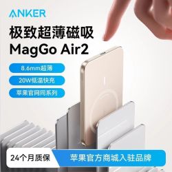 Anker 能量卡磁吸充电宝快充苹果18手机无线超薄便携移动电源