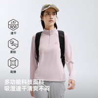 伯希和 亲肤高弹徒步登山打底衫 【女款】淡蓝紫 | 抑菌速干 清爽透气