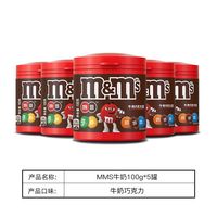 百亿补贴：m&m's 牛奶花生巧克力豆100g*5罐