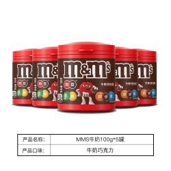 m&m's 牛奶花生巧克力豆100g*5罐