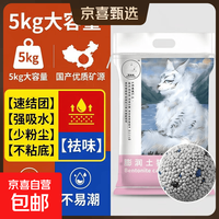 京喜 高端膨润土猫砂5kg