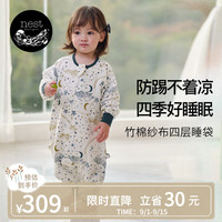Nest Designs 婴儿睡袋  初雪-四层(建议室温24-26℃)
