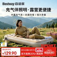 BESTWAY 星栖自动充气床垫内置泵单人户外露营家用打地铺气垫车载671DC