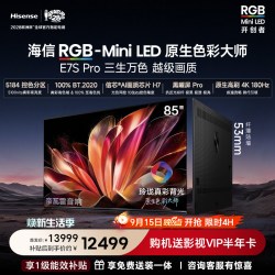 海信 E7S Pro系列 液晶电视