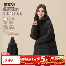 雪中飞 冬新款女士中长款云感泡芙连帽轻盈韩系羽绒服 黑色|8056 M /165/88A