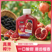 轻上 生榨0糖生椰汁水饮料0反式脂肪酸男女学生儿童果蔬汁0添加蔗糖 红石榴桑葚汁150ml*15瓶