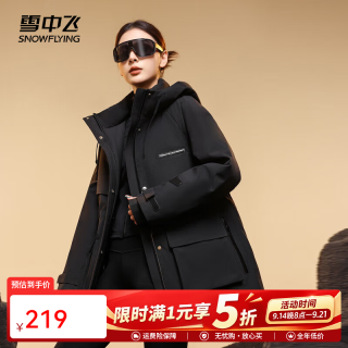雪中飞 新款工装连帽羽绒服保暖抗寒日常舒适户外派克服女士短款外套 黑色|8056 S /160/84A