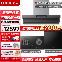 方太 旗舰款V10S油烟机一体32m³大风量烟灶 V10S+UK20+03-V18
