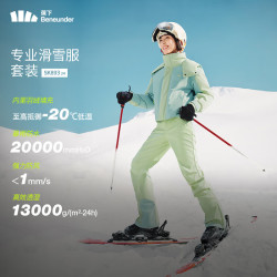 蕉下 滑雪服防风雪防寒防水保暖抗冷耐磨滑雪单板双板 山湖绿 S