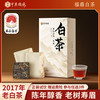 中广德盛 福鼎白茶 150g*1盒（30小包）
