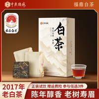 中广德盛 福鼎白茶 150g*1盒（30小包）