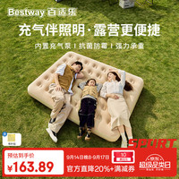 BESTWAY 星栖自动充气床垫内置泵双人户外露营家用打地铺气垫671DD