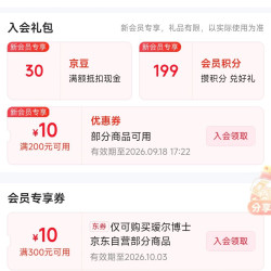 京东 瑷尔博士自营店 入会领30京豆
