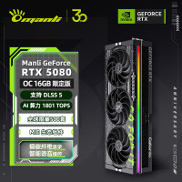 manli GeForce RTX 5080 OC 16GB GDDR7  DLSS 5 AI算力 碳纤维面盖 语言操控 MIE生态